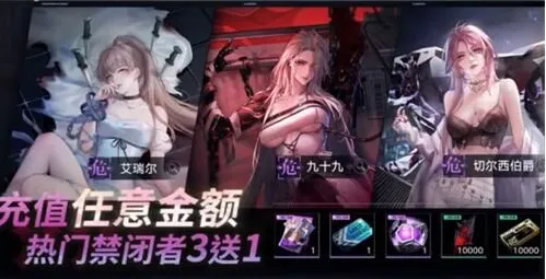 无期迷途角色