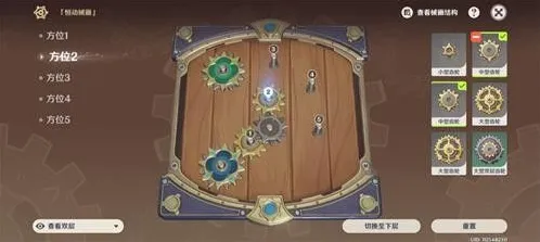 原神通关