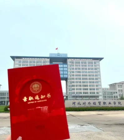 学院