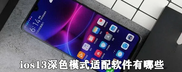 微信深色模式