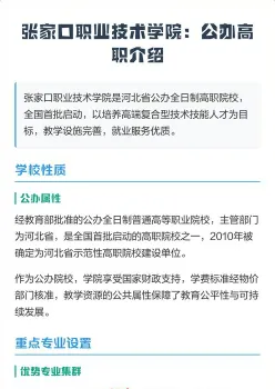专业