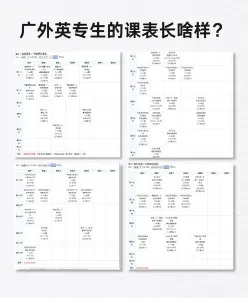 课程