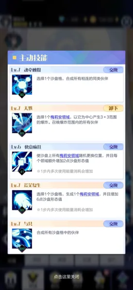 军团英雄