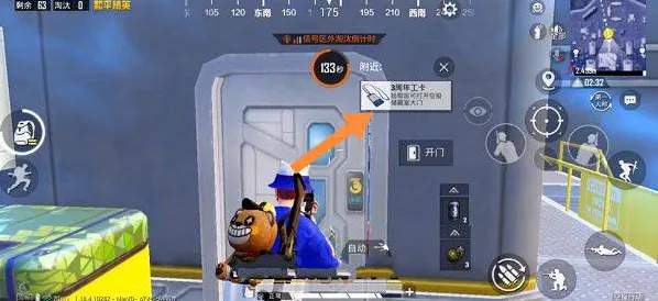 和平精英入手
