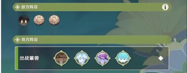 原神攻势