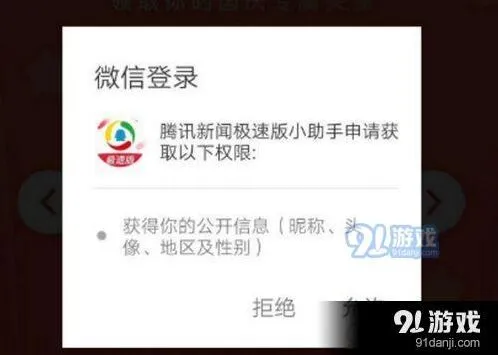 微信换新颜