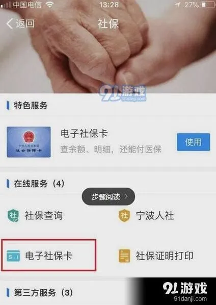 微信分享
