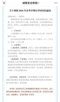 疫情防控