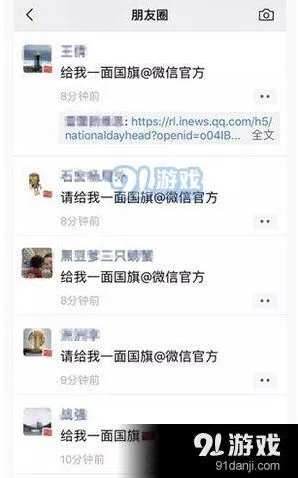 微信请给我
