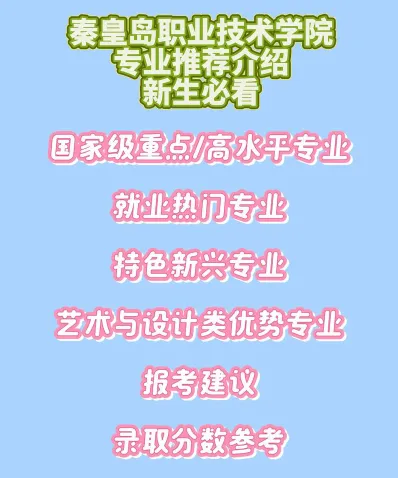 专业