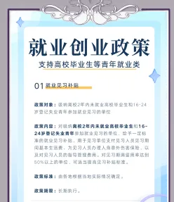创业