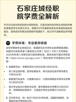 学院