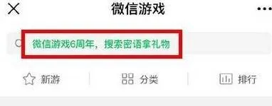 微信周年活动
