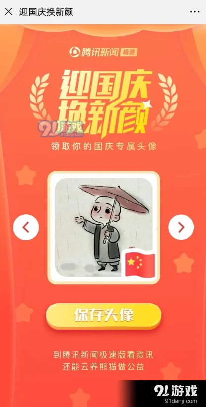 微信专属头像
