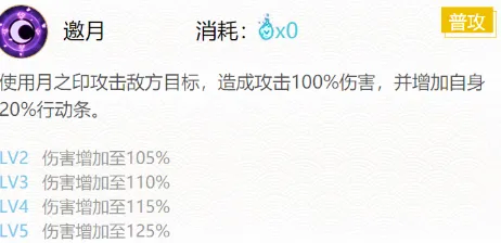 阴阳师追月神御魂
