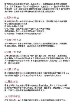 研究