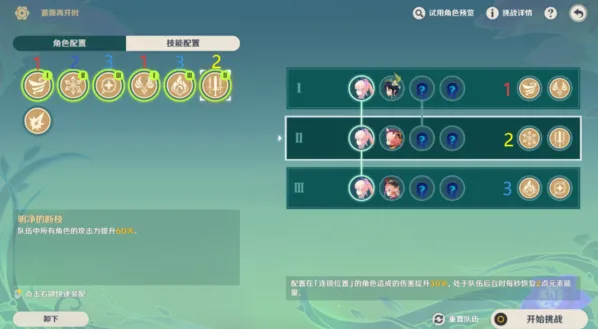 原神怎么过