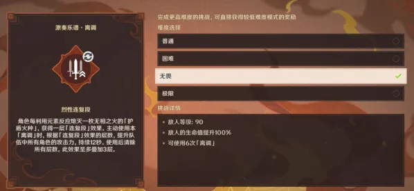 原神介绍
