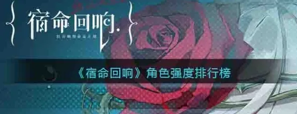 命运角色