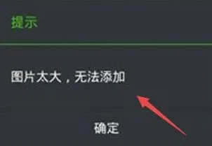 微信大图片
