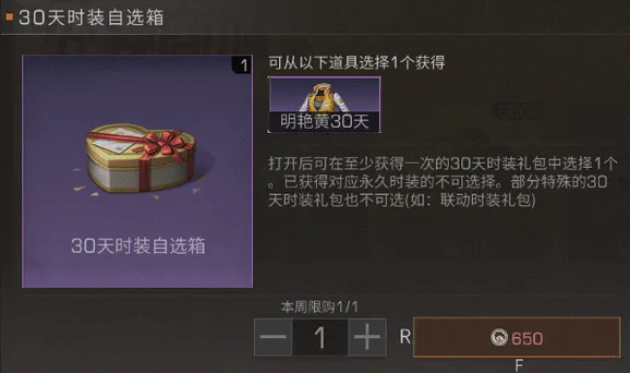 明日之后自选