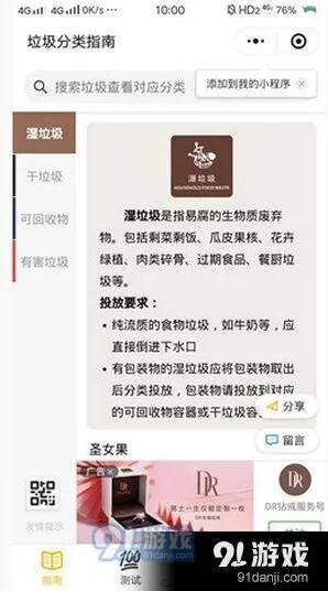 微信教程分享
