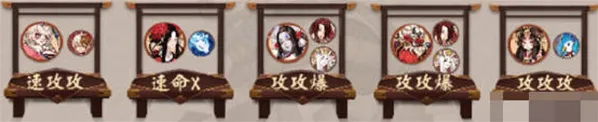 阴阳师探月