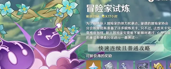 原神本垒打
