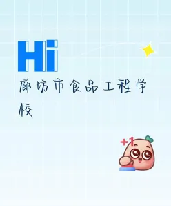 食品工程