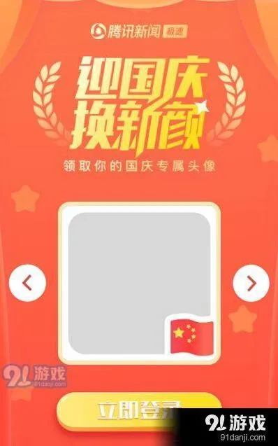 微信换新颜
