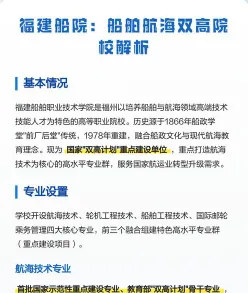 学院