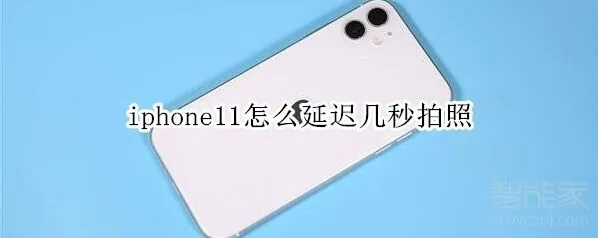 微信拍照