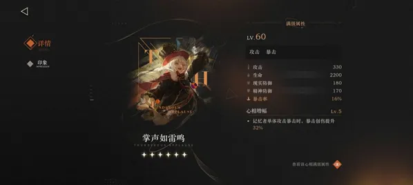 重返未来1999心相