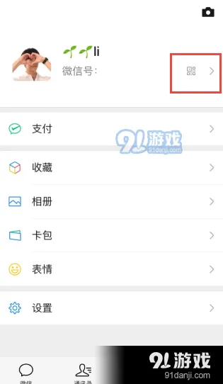 微信空白