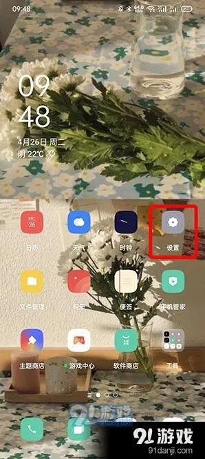 微信设置