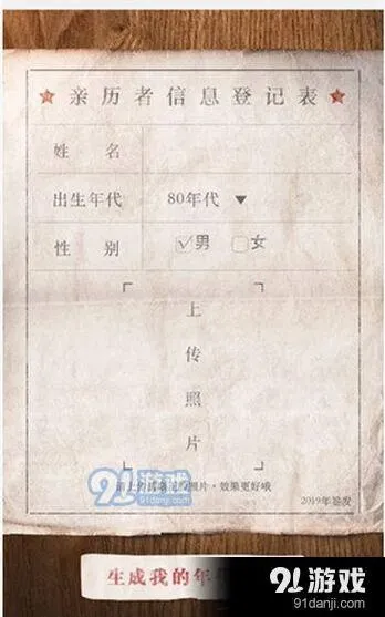 微信亲历者