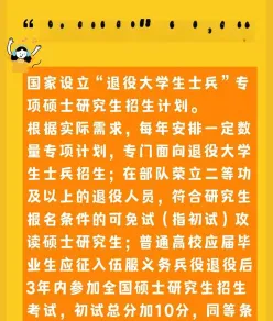 退役士兵