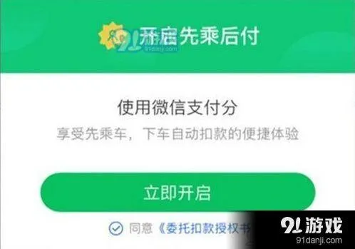 微信怎么开通