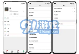 微信迁移