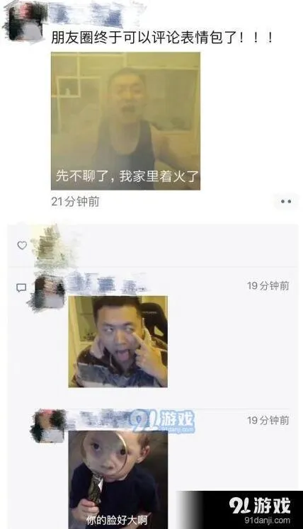 微信评论
