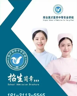 中等专业学校