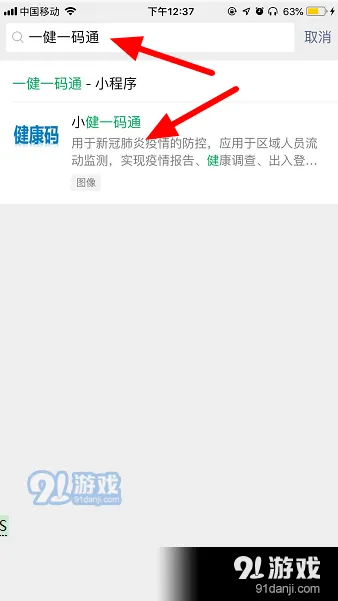 微信领取