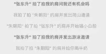 微信拍一拍