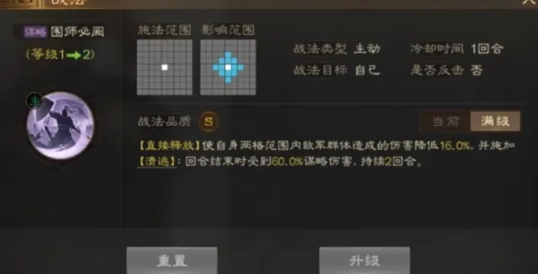 三国志阵容搭配