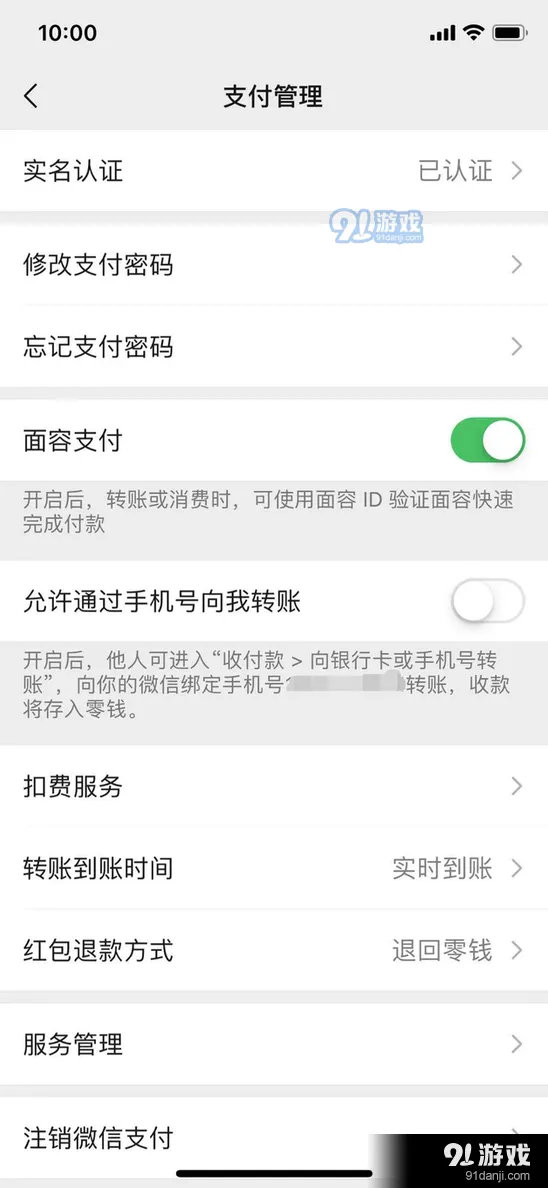 微信怎么转账