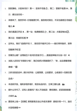 询问