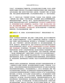 不应该