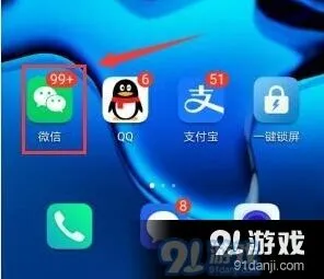 微信怎么开启