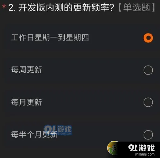 微信内测