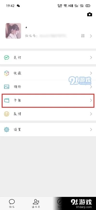 微信乘车码